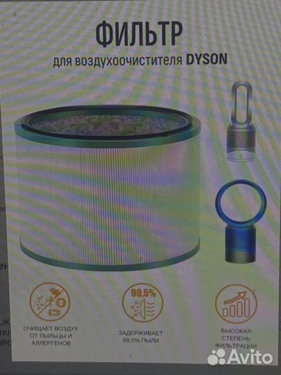 Фильтр для воздухоочистителя dyson