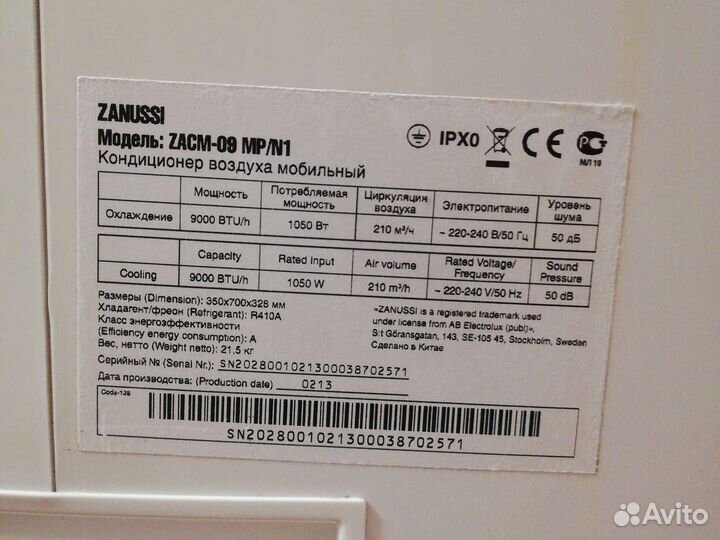 Кондиционер мобильный Zamussi