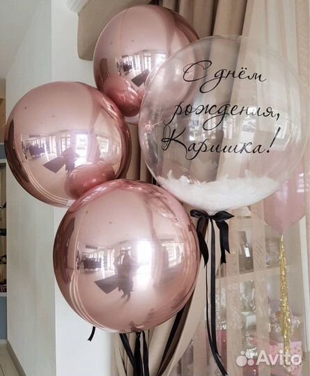 Красивые шарики на день рождение