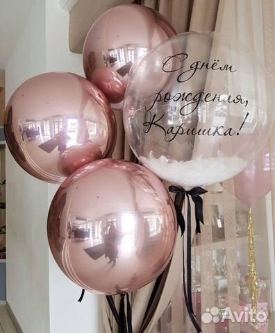 Красивые шарики на день рождение