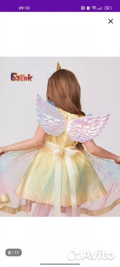 Костюм единорожки