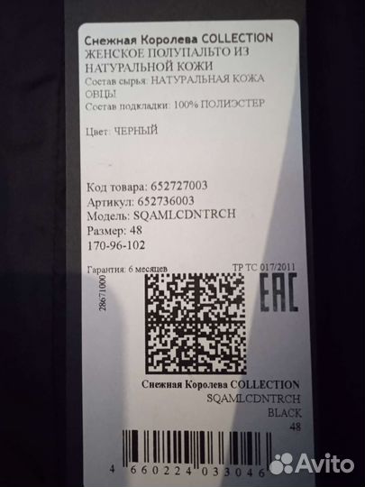 Пальто женское