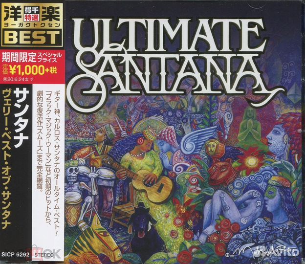 Santana, Khatia Buniatishvili