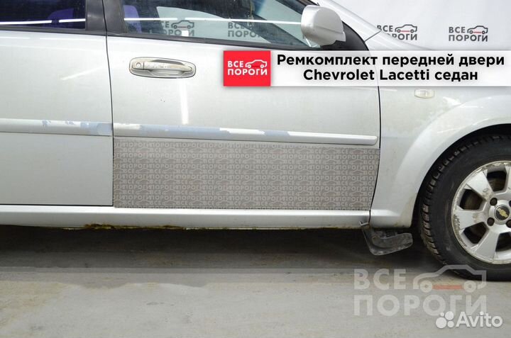 Пенки Chevrolet Lacetti седан