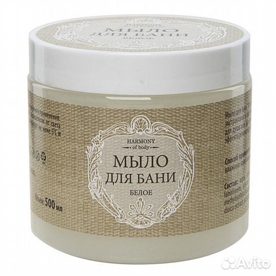 Мыло harmony OF body Белое для бани 500мл