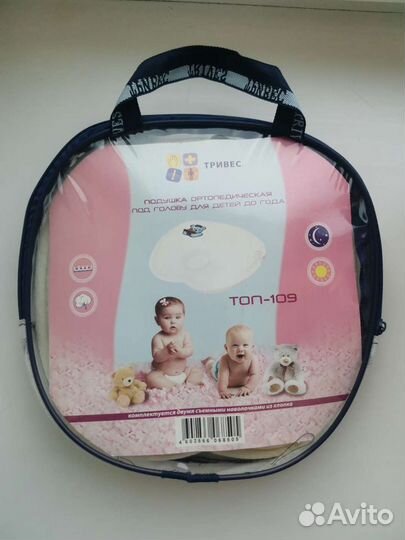 Детская подушка ортопедическая