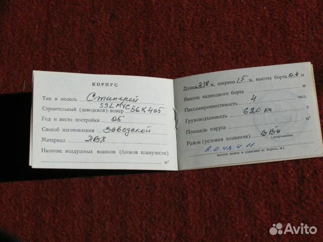 Лодка Stingray 320 AL