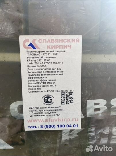 Кирпич облицовочный Прованс Руст