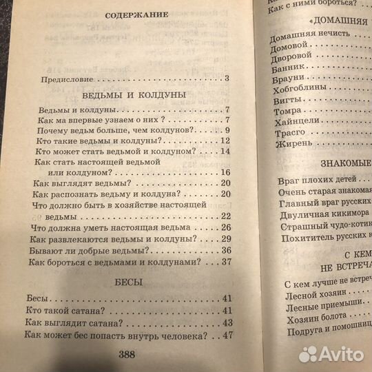 Книги Я познаю мир