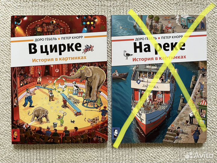 Книги - виммельбухи 