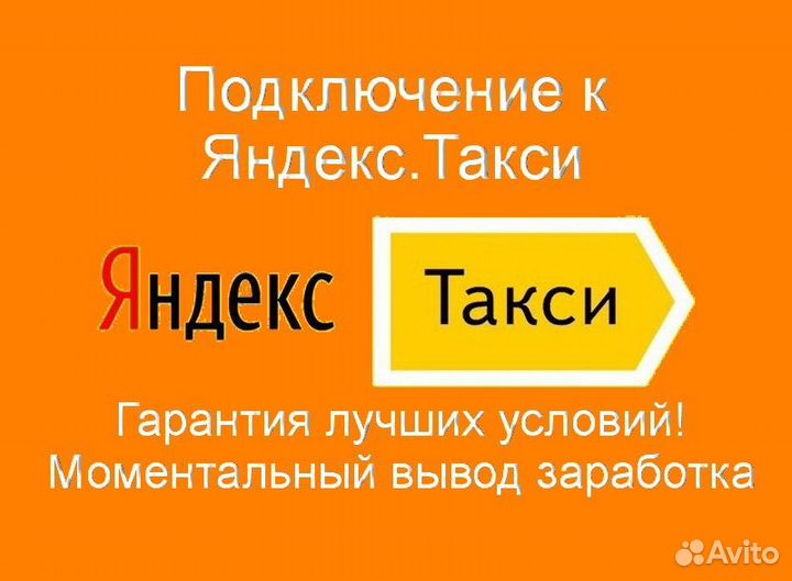 Работа курьером Яндекс с личном авто гибкий график
