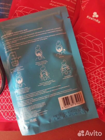 Альгинатная маска с косметичкой