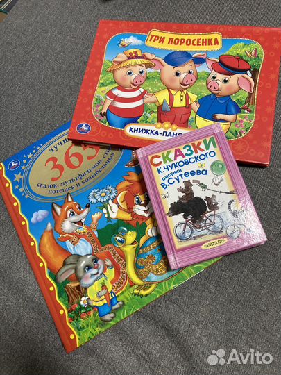 Книги детские