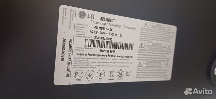 Телевизор бу