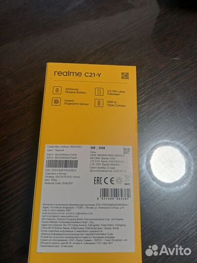 realme C21Y, 3/32 ГБ