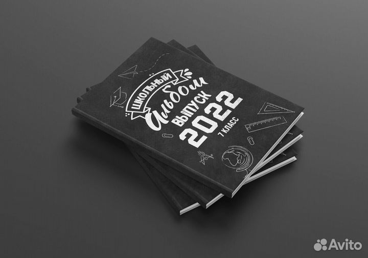 Выпускные альбомы для 4, 9 и 11 класса