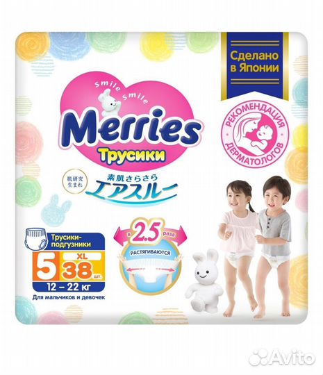 Трусики Merries XL 38шт