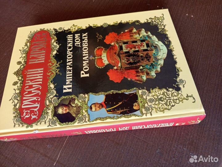 История России 