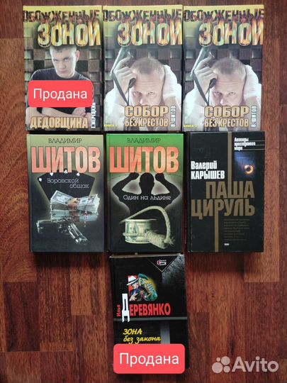 Книги Е. Сухов,В. Шитов,П. Стовбчатый