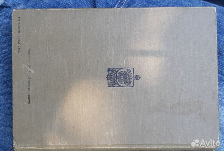 Полное собрание стихотворений А.А.Фета 1912 год