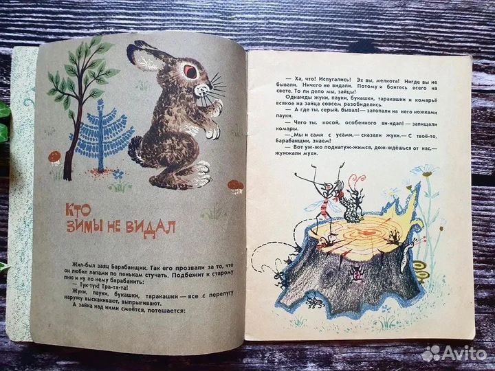 Воробьев. Кто зимы не видал. 1965 г