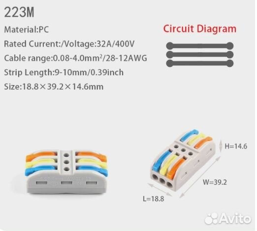 Соединитель проводов