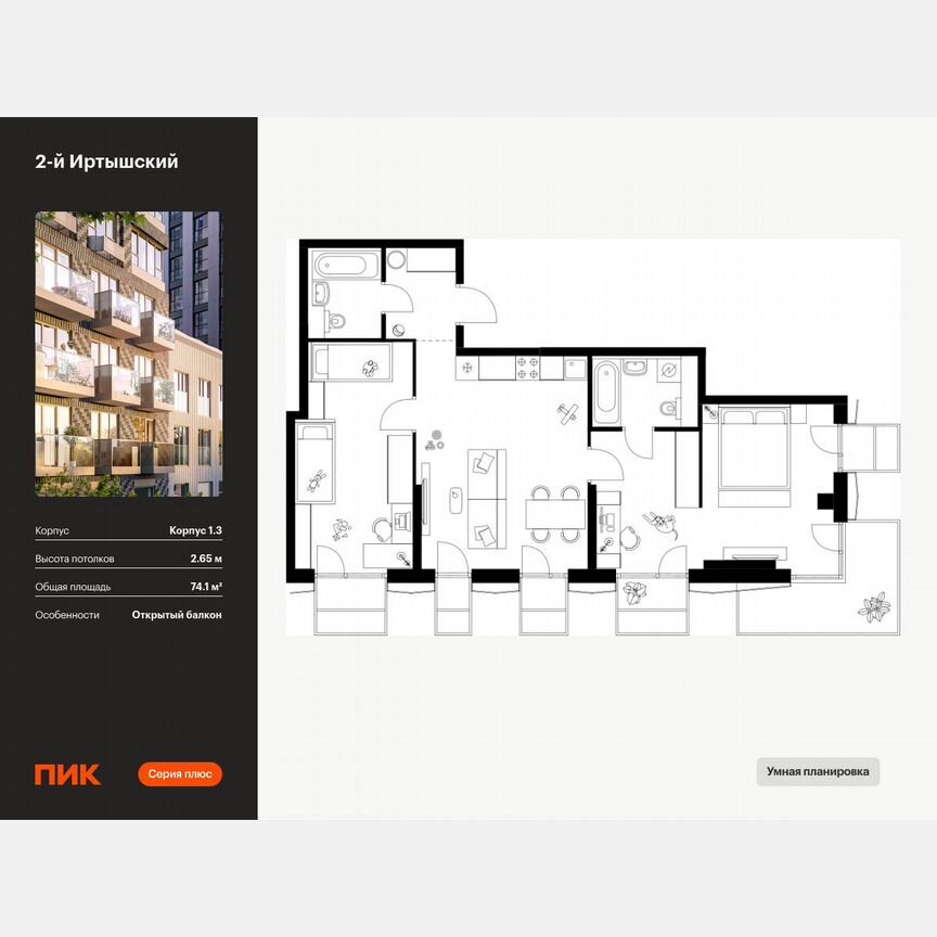 2-к. квартира, 74,1 м², 2/30 эт.