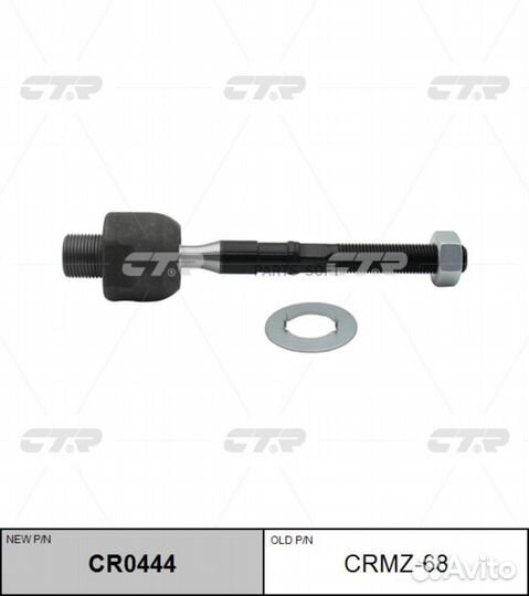 CTR CR0444 CR0444 тяга рулевая замена crmz-68\ Maz