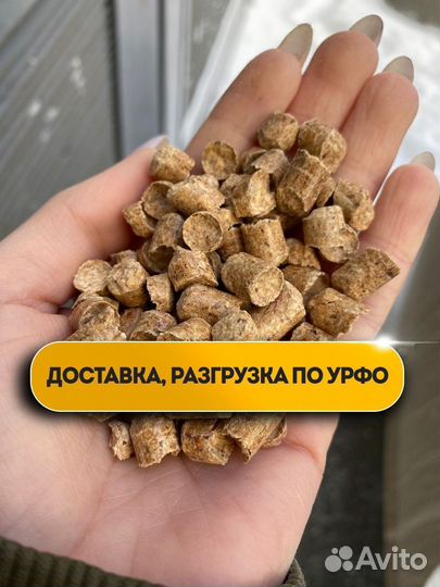 Пеллеты Опт, Розница