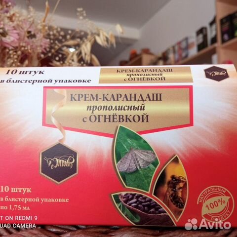 Крем - карандаш с огневкой при простатите