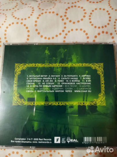 CD диски Лицензия