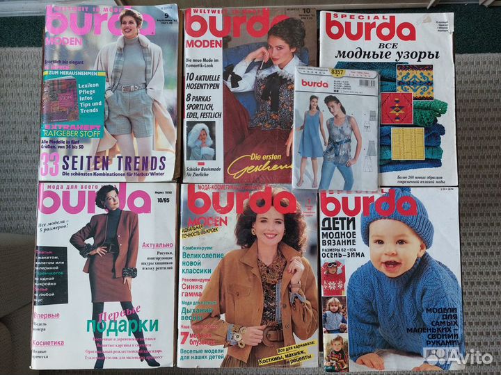 Журналы Burda и Verena 1979-1995гг
