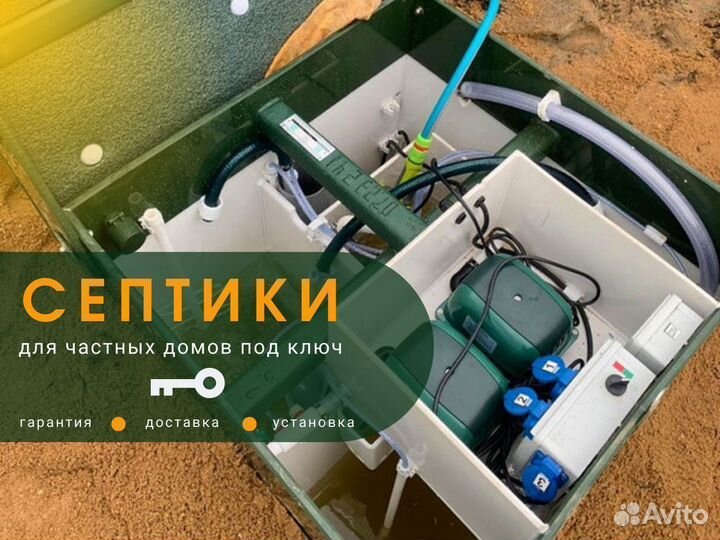 Септик для дачи