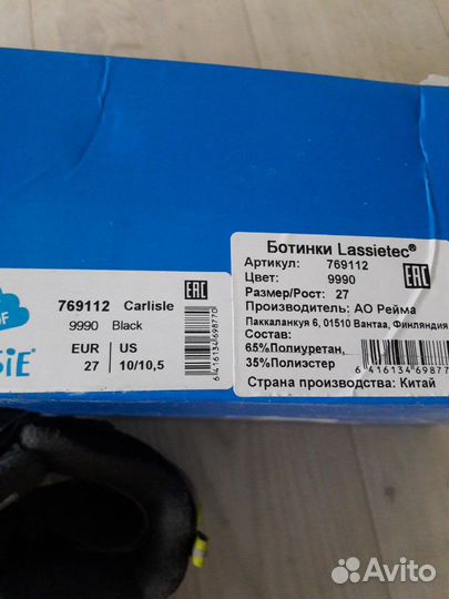 Ботинки зимние Lassie зимние
