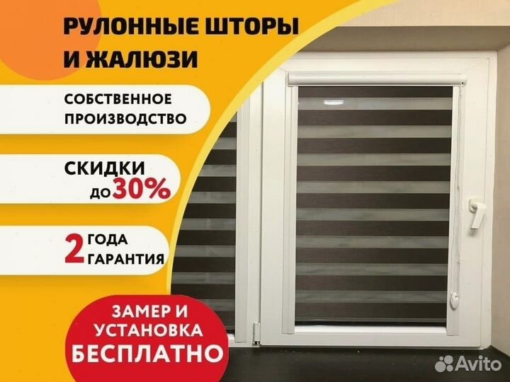 Жалюзи