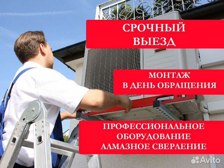 Чистка кондиционеров,ремонт сплит систем,заправка