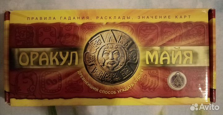 Карты Оракул