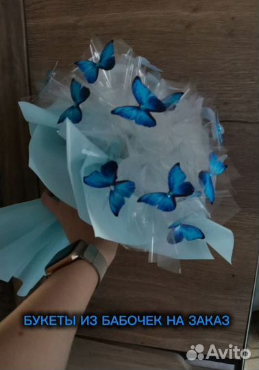 Букет из бабочек