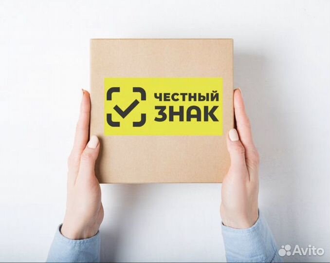 Маркировка честный знак для wildberries