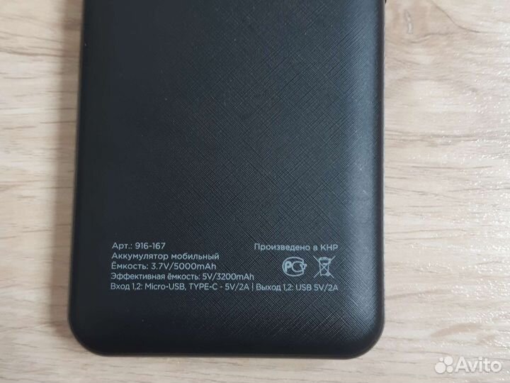 Повербанк 5000mah