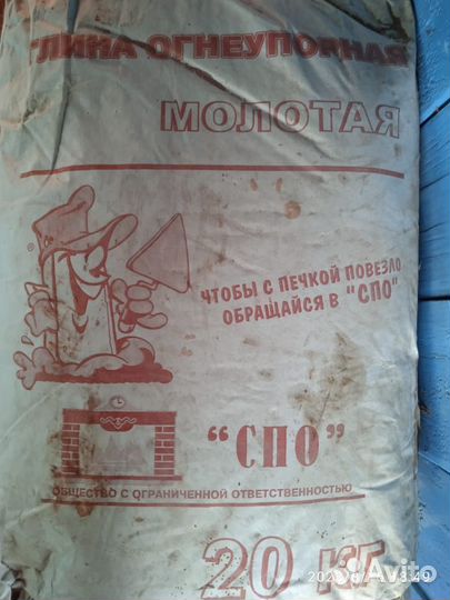 Кирпич шамотный огнеупорный прямой шб-8