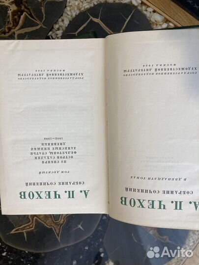 А. Чехов. Собрание сочинений
