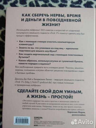 Книга новая