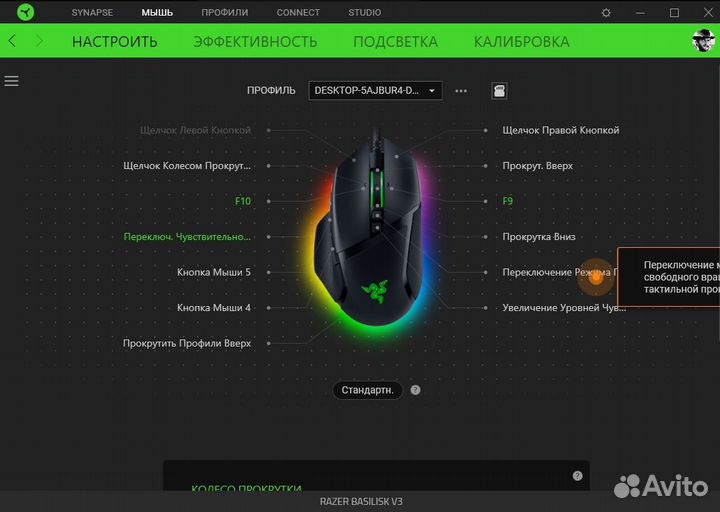 Мышь razer basilisk v3