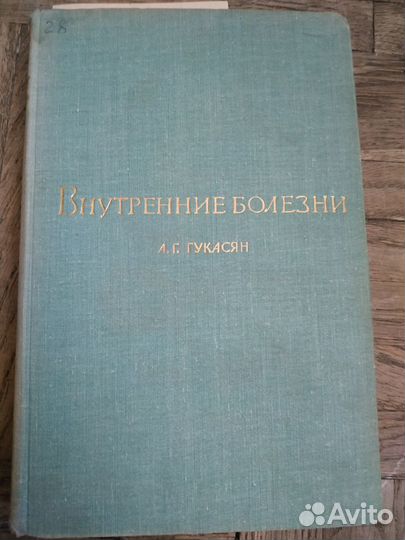 Книги по теме неврология, терапия, патофизиология
