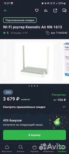 Wi-Fi роутер Keenetic Air KN-1613