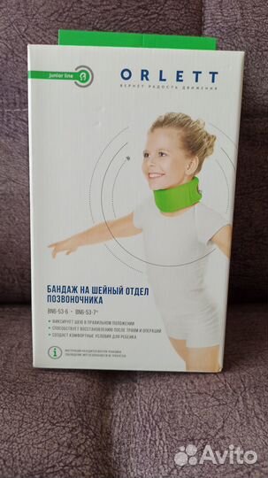 Бандаж шейный orlett бн6-53 детский