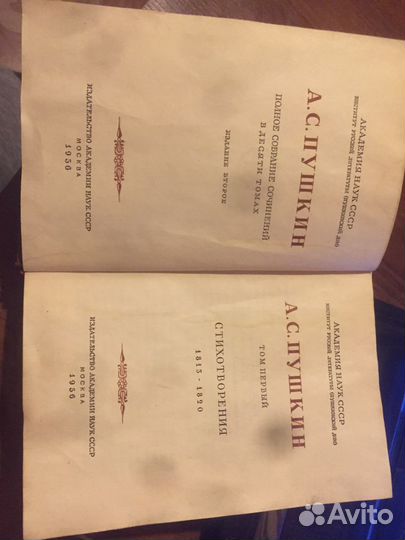 А.С Пушкин 1956г