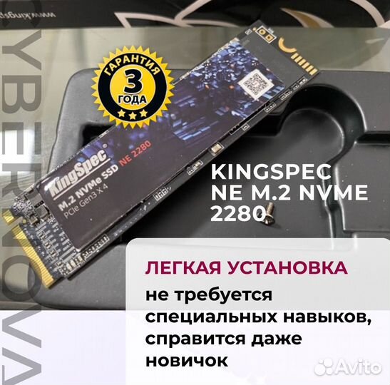 Новый Kingspec NE-1TB