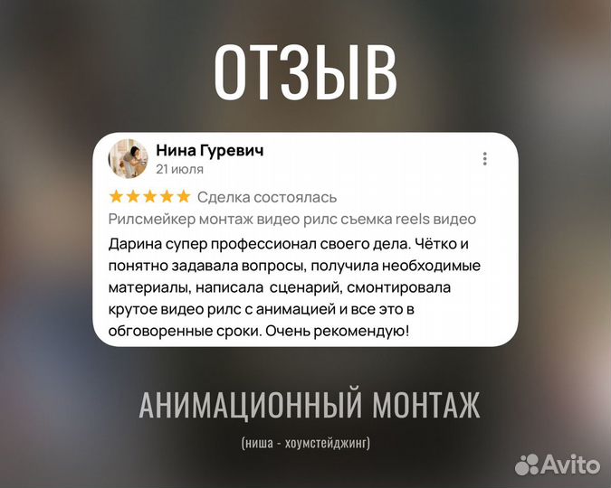 Рилсмейкер монтаж видео рилс съемка reels видео